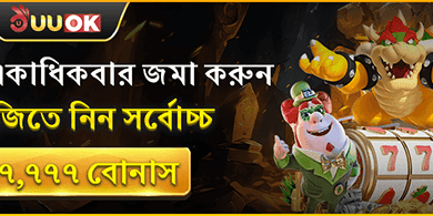সাপ্তাহিক ভিআইপি ক্যাশব্যাক promotion
