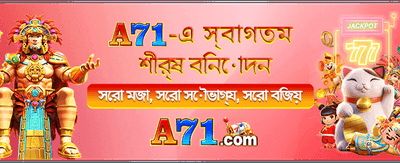 আপনার ভাগ্য পরীক্ষা করুন