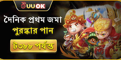 ১০০% ওয়েলকাম বোনাস অফার promotion
